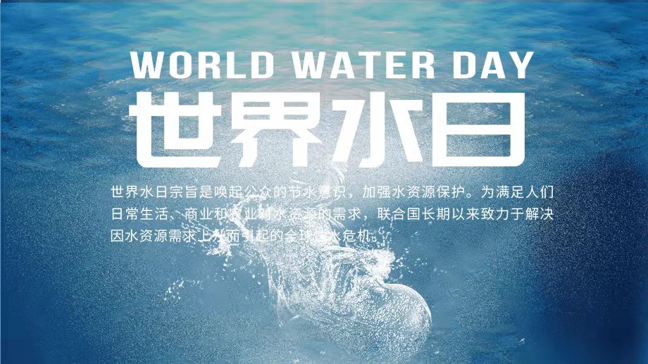 珍惜水資源，節(jié)約用水，你我同行！