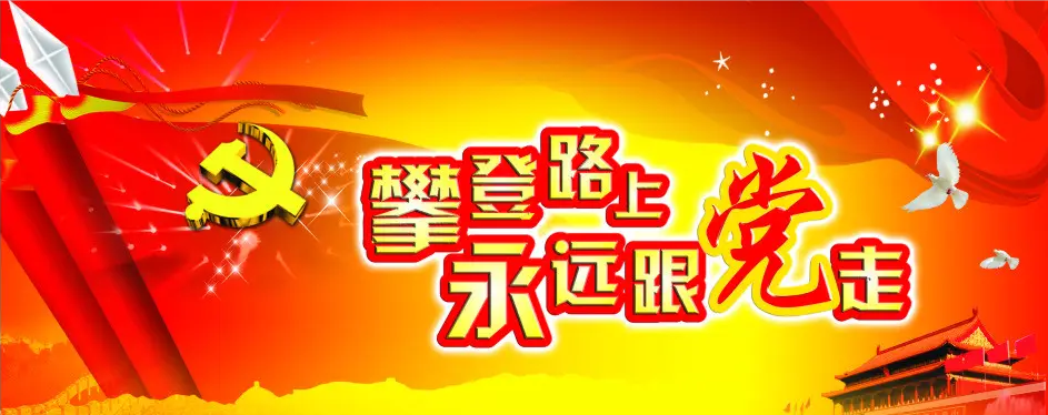 魯東“戰(zhàn)疫”、奉獻(xiàn)社會